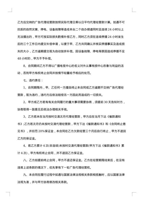 2025年广告承包合同