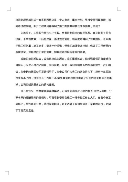 工程师技术工作总结