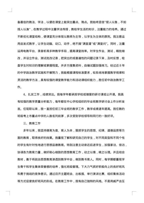 优秀教师述职报告2025年