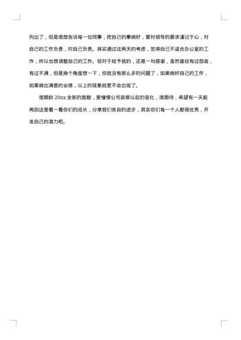 怎么写离职证明书