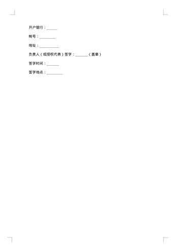 关于网站开发合同