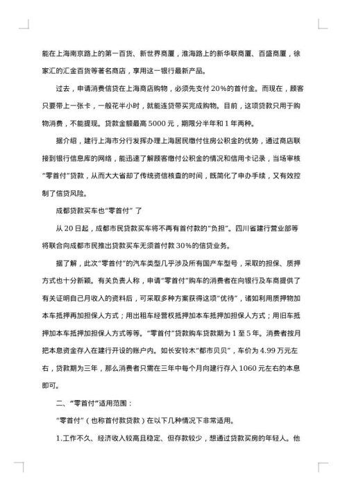 促销方案模板集合