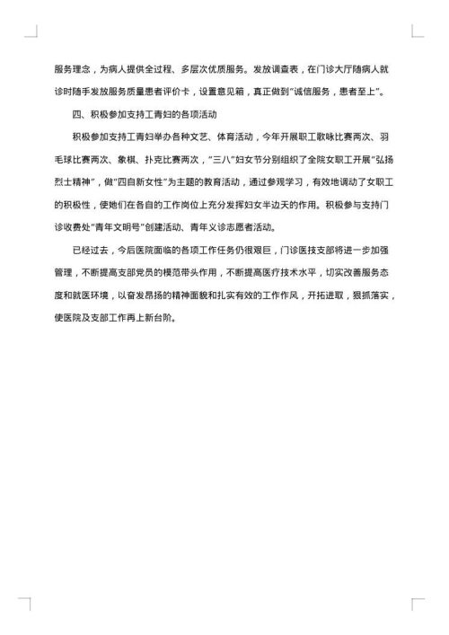 2025年基层党支部换届工作报告