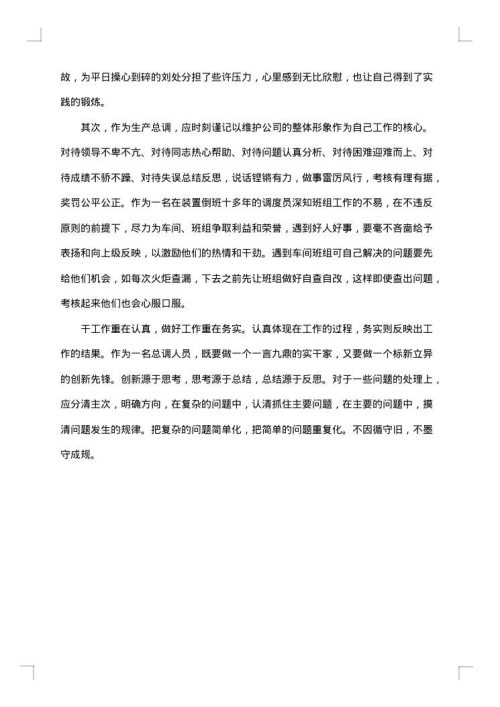 2025年车间年度总结