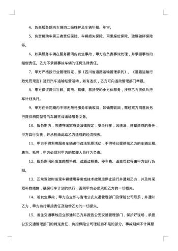 服务承揽合同