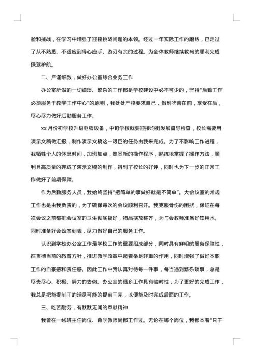 学校后勤2025年终工作总结