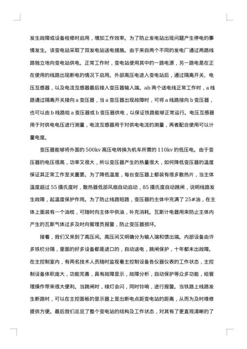 假期总结