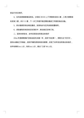 工作总结月