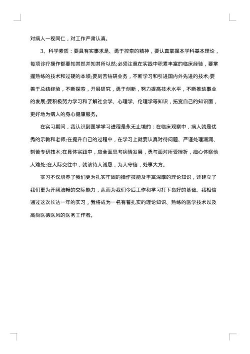 2025年临床医生年终总结
