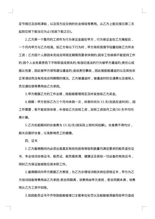 2025年劳务合同正规合同