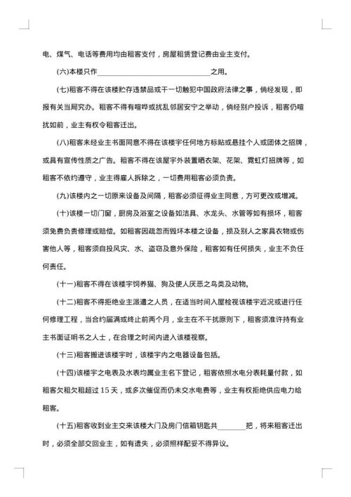 仓储房屋租赁协议