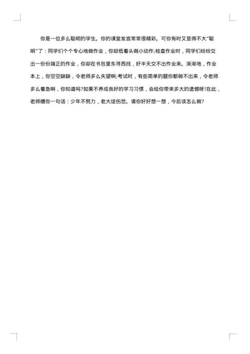 中学教师个人述职报告