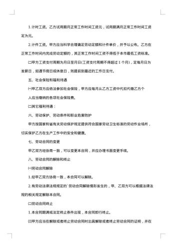 与装修工人签合同范本