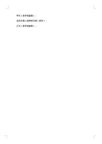 简单的渣土运输合同