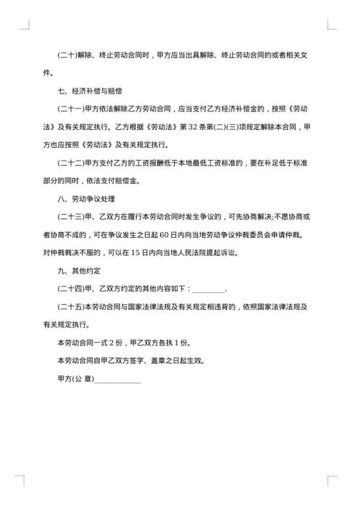 2025年餐饮劳务合同