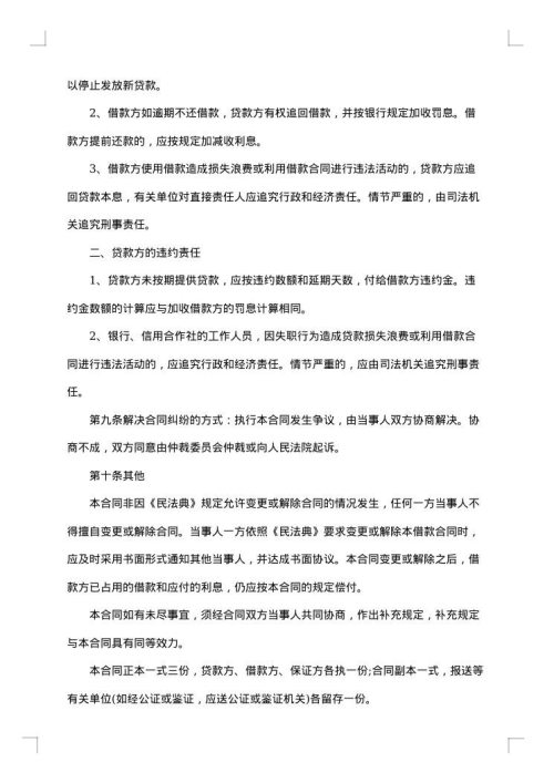 个人向公司借款的的合同
