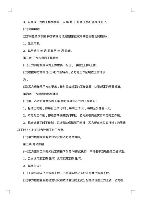购房规范合同