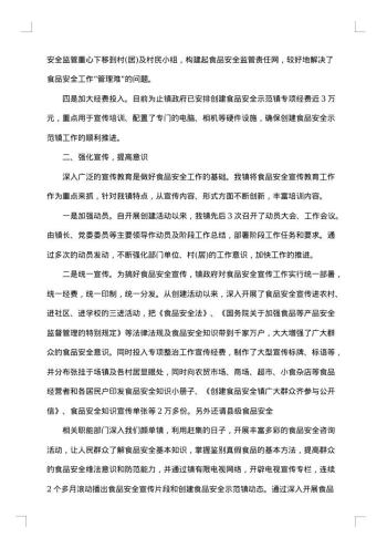 安全半年工作总结