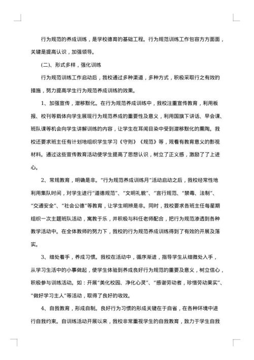 小学德育工作个人年度总结范文