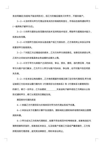 网站区域设计合同