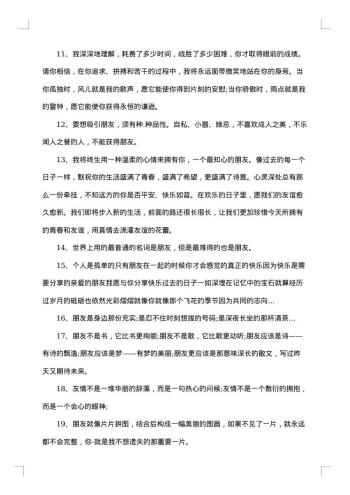 关于友情的感言句子