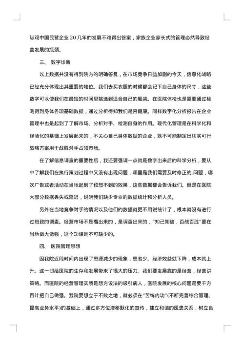 营销方案策划书