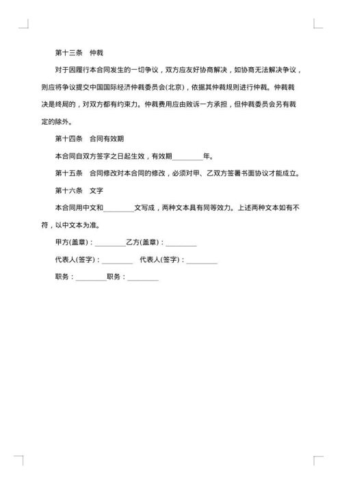 纸基产品加工制造合同