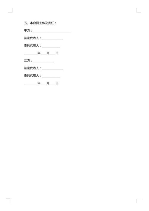 涉外货物购买合同
