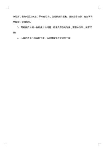 20xx年个人总结范文400字