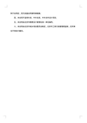 国际土木建筑工程合同