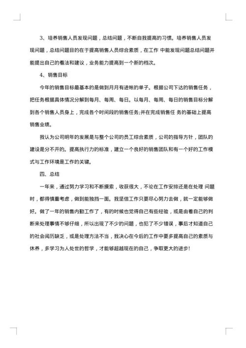 营销工作总结1000字