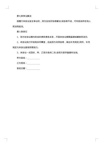 经理合同