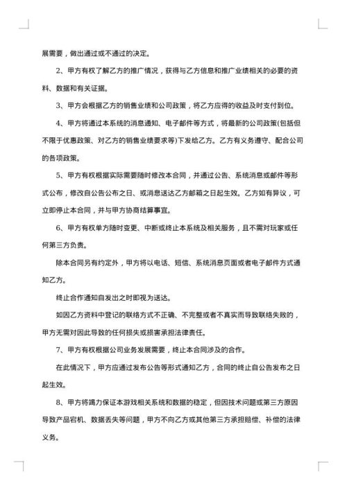 网站域名推广合同