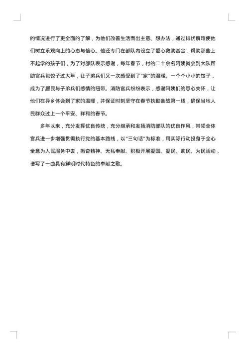 2025年嘉奖令范文