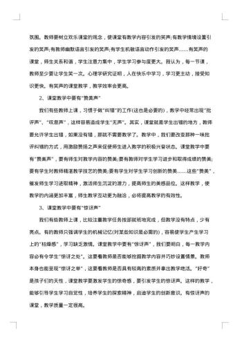 20xx年学年初中教学常规检查工作总结