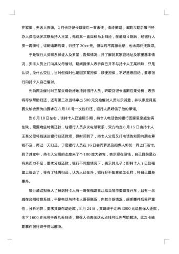 客户经理20xx年工作总结范文