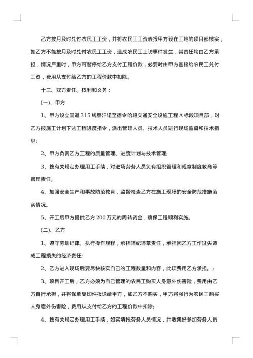 对外建筑工程承包合同