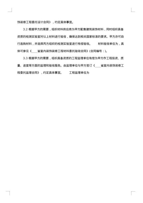 建筑工程物资租赁合同