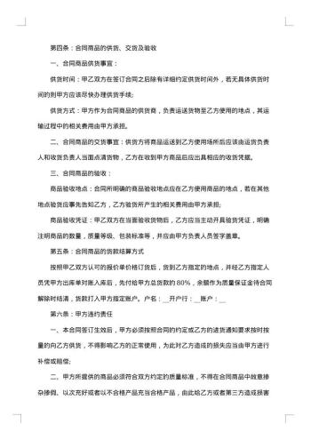 20xx年机电产品采购合同