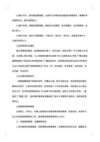 20xx年年中工作总结范文