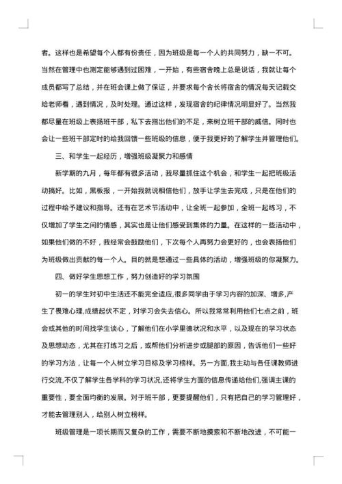 月份工作总结怎么写