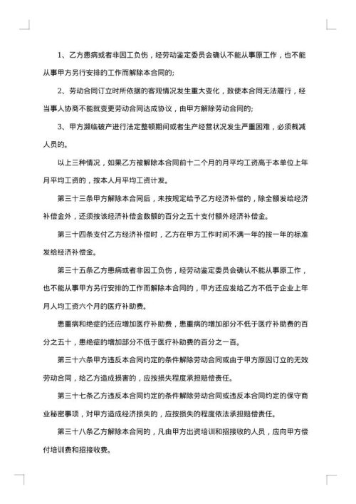 许可使用房地产经纪人执业资格证书协议