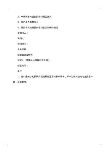 出版物零售申请书