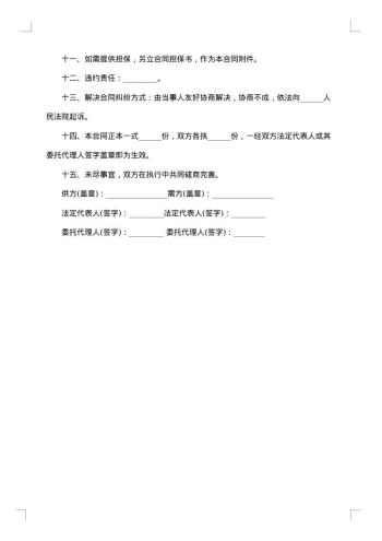 桥梁建筑工程水泥购销合同