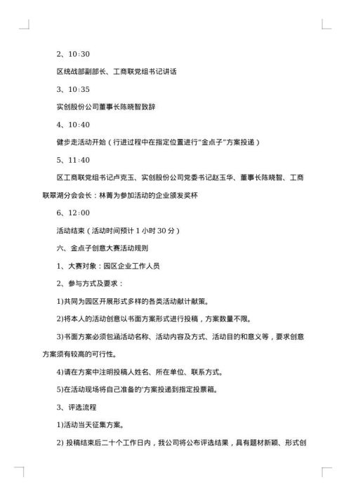 2025年三八妇女节促销活动方案