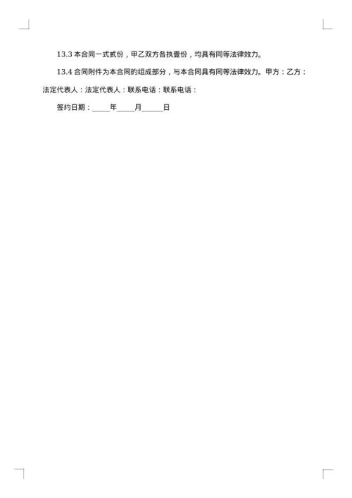 张掖市大厦室内装修工程承包招标书
