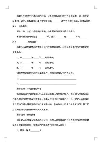 自有个人房屋代理合同