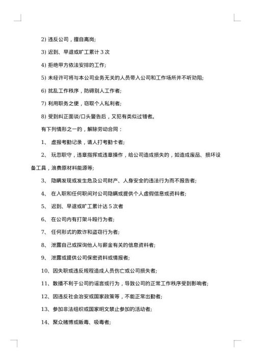 医药企业质量工程师试用期劳动合同
