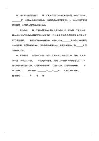 工程工程合同格式