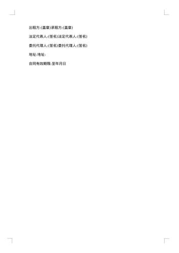 个人简易店面租赁合同范本
